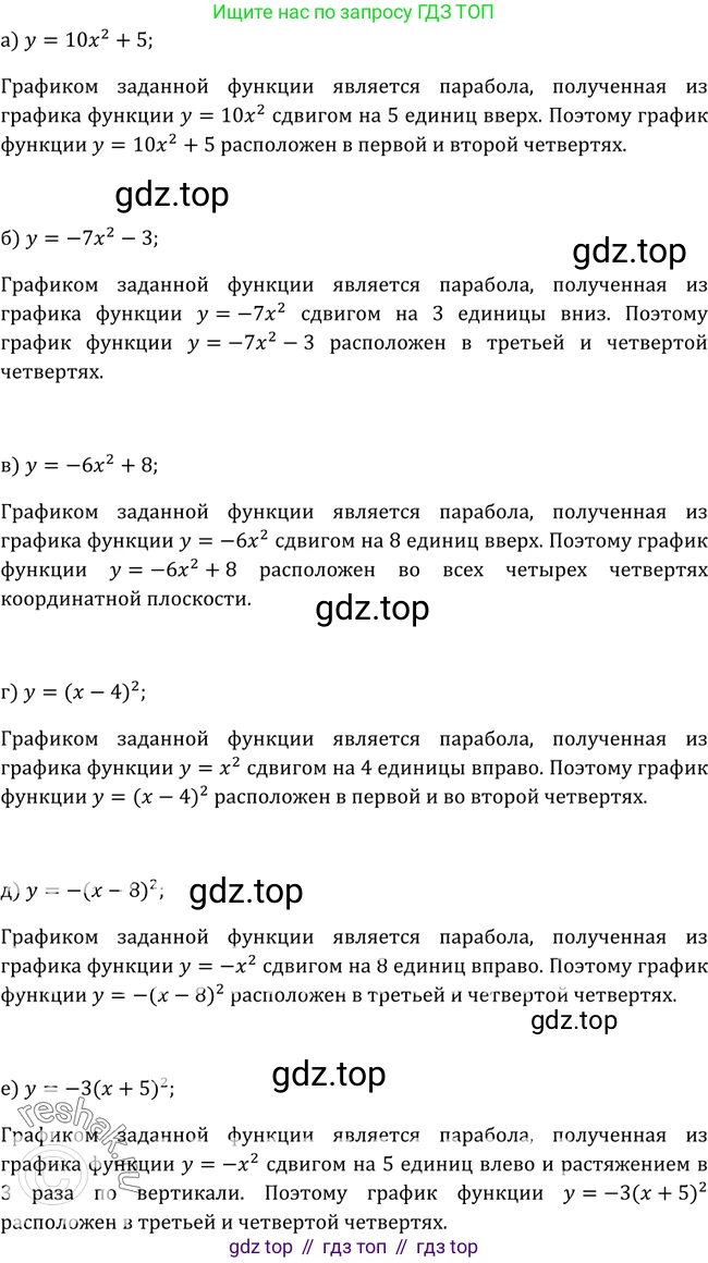 ГДЗ Алгебра, 9 класс Учебник, авторы: Макарычев Юрий Николаевич, Миндюк Нора Григорьевна, Нешков Константин Иванович, Суворова Светлана Борисовна, издательство Просвещение, Москва, 2023, белого цвета, страница 54, номер 137, Решение 3