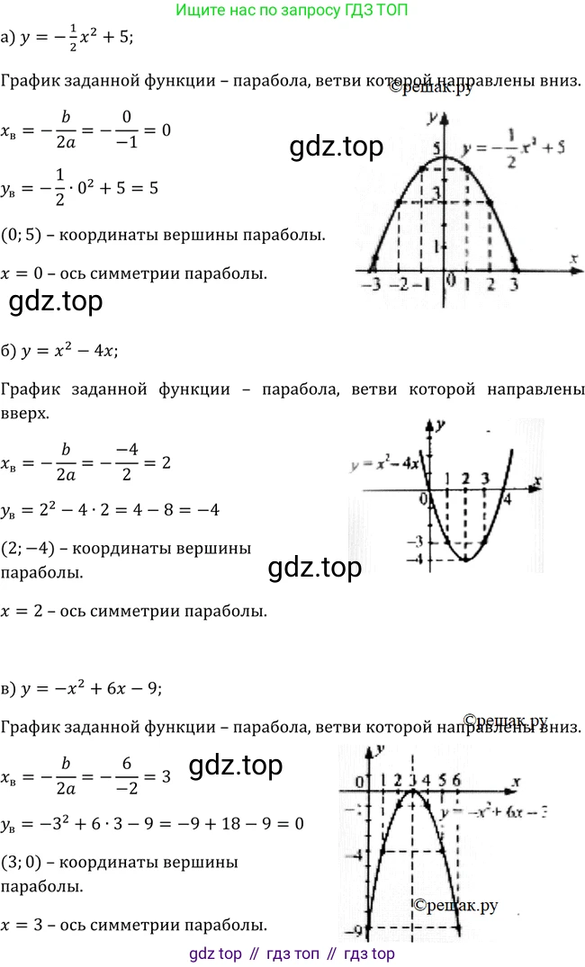 ГДЗ Алгебра, 9 класс Учебник, авторы: Макарычев Юрий Николаевич, Миндюк Нора Григорьевна, Нешков Константин Иванович, Суворова Светлана Борисовна, издательство Просвещение, Москва, 2023, белого цвета, страница 60, номер 154, Решение 3