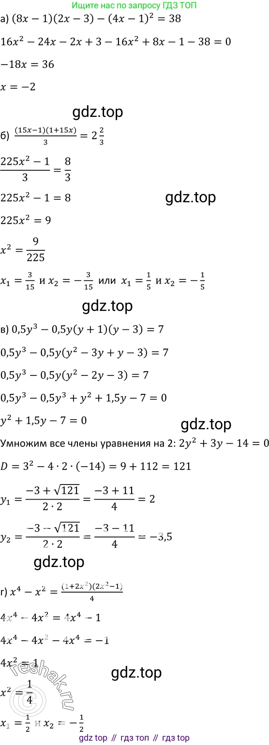 ГДЗ Алгебра, 9 класс Учебник, авторы: Макарычев Юрий Николаевич, Миндюк Нора Григорьевна, Нешков Константин Иванович, Суворова Светлана Борисовна, издательство Просвещение, Москва, 2023, белого цвета, страница 77, номер 211, Решение 3