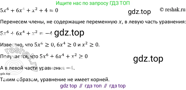 ГДЗ Алгебра, 9 класс Учебник, авторы: Макарычев Юрий Николаевич, Миндюк Нора Григорьевна, Нешков Константин Иванович, Суворова Светлана Борисовна, издательство Просвещение, Москва, 2023, белого цвета, страница 77, номер 213, Решение 3