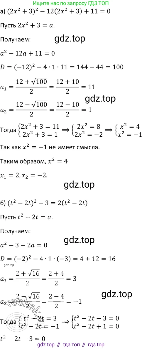 ГДЗ Алгебра, 9 класс Учебник, авторы: Макарычев Юрий Николаевич, Миндюк Нора Григорьевна, Нешков Константин Иванович, Суворова Светлана Борисовна, издательство Просвещение, Москва, 2023, белого цвета, страница 77, номер 221, Решение 3