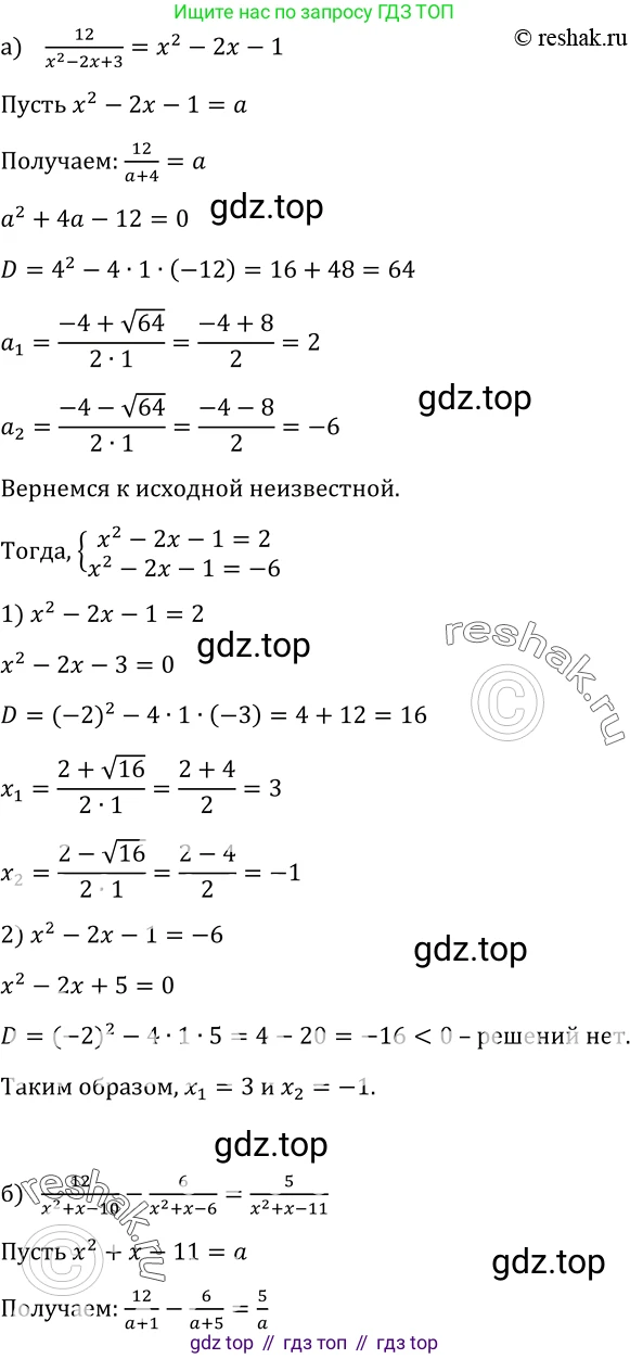 ГДЗ Алгебра, 9 класс Учебник, авторы: Макарычев Юрий Николаевич, Миндюк Нора Григорьевна, Нешков Константин Иванович, Суворова Светлана Борисовна, издательство Просвещение, Москва, 2023, белого цвета, страница 83, номер 242, Решение 3