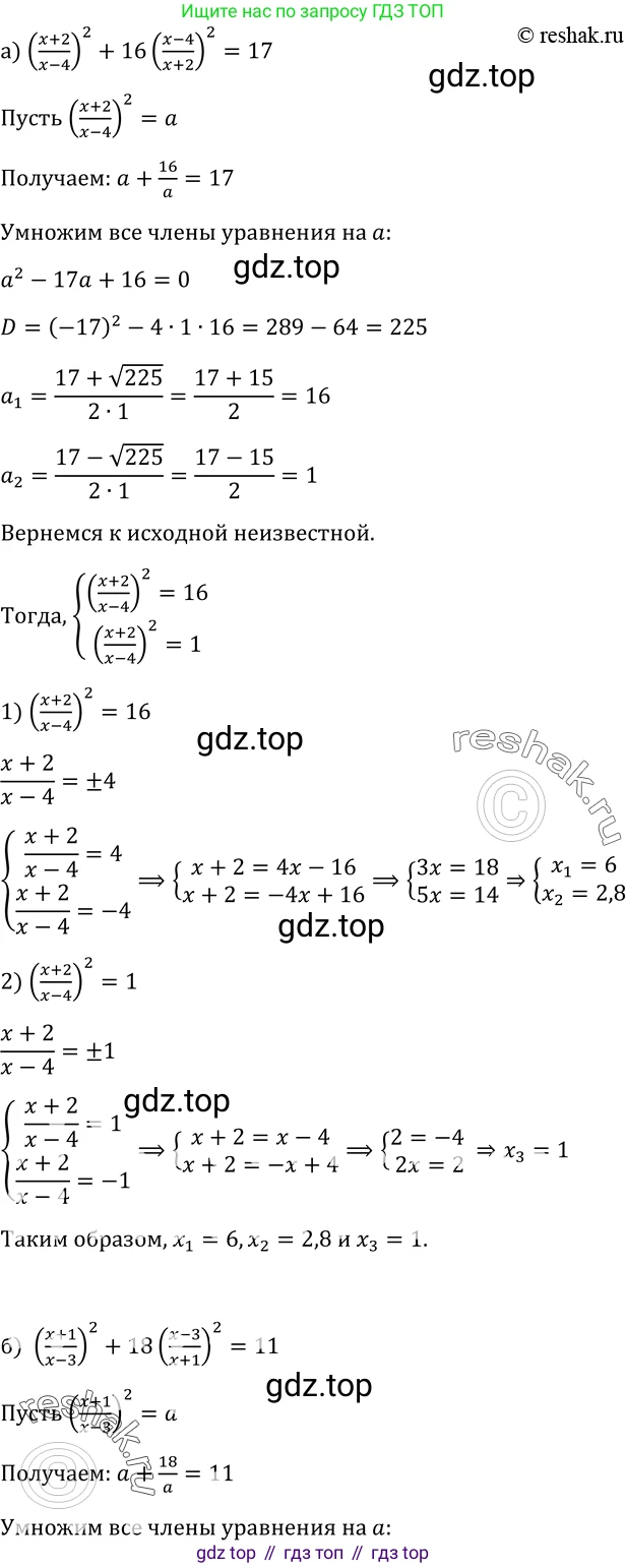 ГДЗ Алгебра, 9 класс Учебник, авторы: Макарычев Юрий Николаевич, Миндюк Нора Григорьевна, Нешков Константин Иванович, Суворова Светлана Борисовна, издательство Просвещение, Москва, 2023, белого цвета, страница 84, номер 243, Решение 3