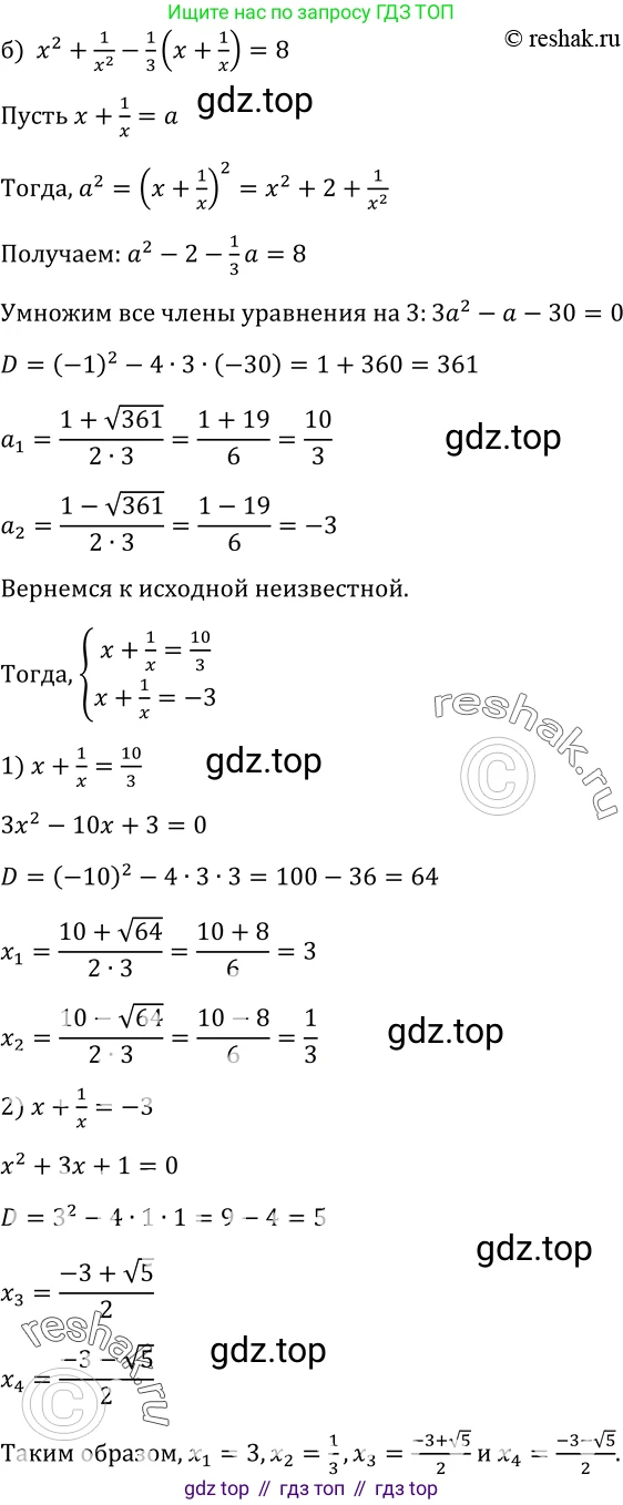 ГДЗ Алгебра, 9 класс Учебник, авторы: Макарычев Юрий Николаевич, Миндюк Нора Григорьевна, Нешков Константин Иванович, Суворова Светлана Борисовна, издательство Просвещение, Москва, 2023, белого цвета, страница 84, номер 244, Решение 3 (продолжение 2)