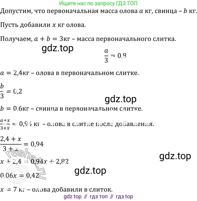 ГДЗ Алгебра, 9 класс Учебник, авторы: Макарычев Юрий Николаевич, Миндюк Нора Григорьевна, Нешков Константин Иванович, Суворова Светлана Борисовна, издательство Просвещение, Москва, 2023, белого цвета, страница 93, номер 284, Решение 3