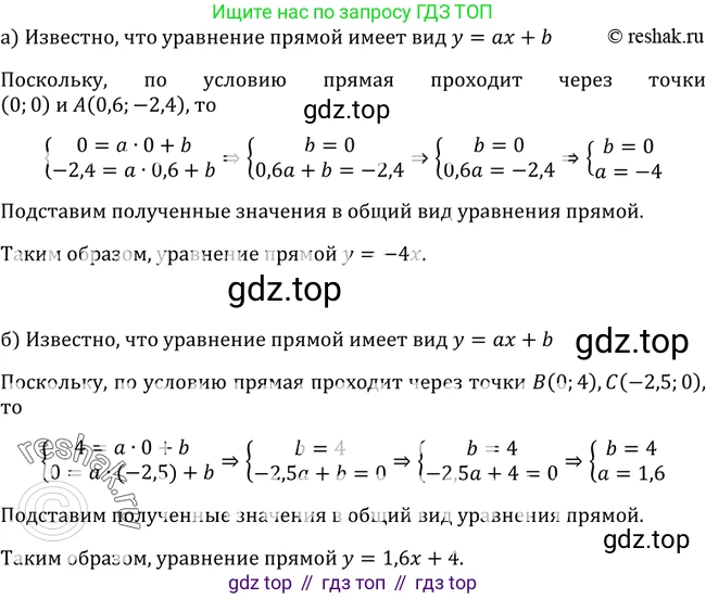 ГДЗ Алгебра, 9 класс Учебник, авторы: Макарычев Юрий Николаевич, Миндюк Нора Григорьевна, Нешков Константин Иванович, Суворова Светлана Борисовна, издательство Просвещение, Москва, 2023, белого цвета, страница 98, номер 299, Решение 3
