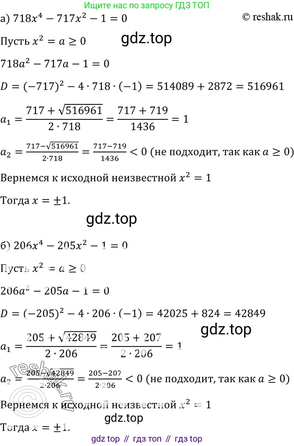 ГДЗ Алгебра, 9 класс Учебник, авторы: Макарычев Юрий Николаевич, Миндюк Нора Григорьевна, Нешков Константин Иванович, Суворова Светлана Борисовна, издательство Просвещение, Москва, 2023, белого цвета, страница 103, номер 306, Решение 3