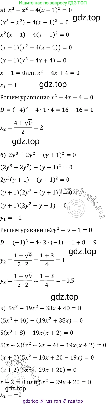 ГДЗ Алгебра, 9 класс Учебник, авторы: Макарычев Юрий Николаевич, Миндюк Нора Григорьевна, Нешков Константин Иванович, Суворова Светлана Борисовна, издательство Просвещение, Москва, 2023, белого цвета, страница 104, номер 317, Решение 3