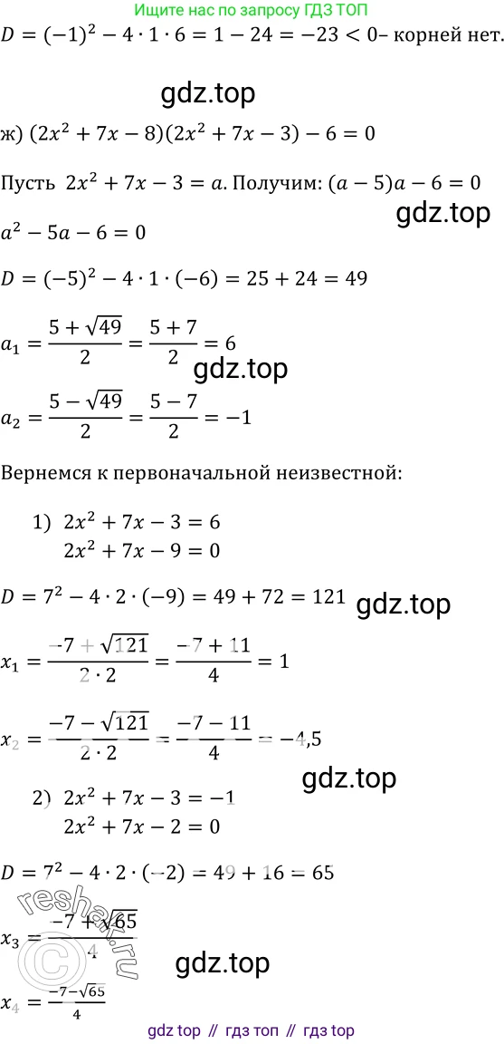 ГДЗ Алгебра, 9 класс Учебник, авторы: Макарычев Юрий Николаевич, Миндюк Нора Григорьевна, Нешков Константин Иванович, Суворова Светлана Борисовна, издательство Просвещение, Москва, 2023, белого цвета, страница 105, номер 321, Решение 3 (продолжение 4)