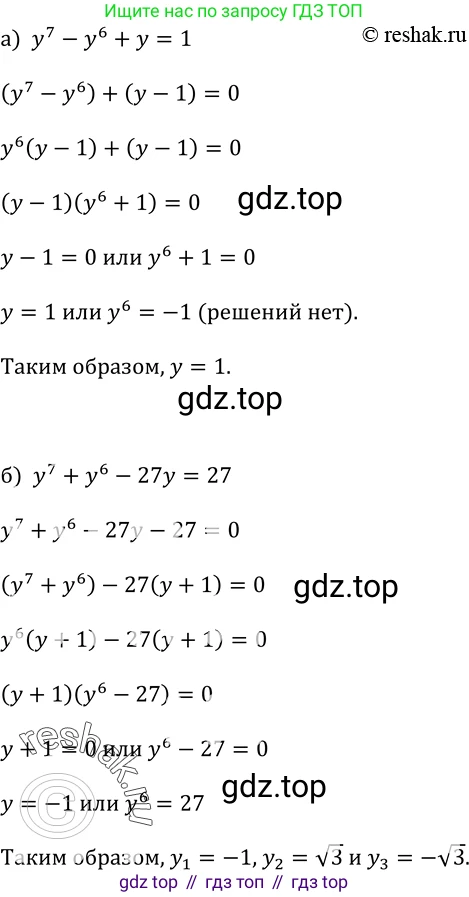 ГДЗ Алгебра, 9 класс Учебник, авторы: Макарычев Юрий Николаевич, Миндюк Нора Григорьевна, Нешков Константин Иванович, Суворова Светлана Борисовна, издательство Просвещение, Москва, 2023, белого цвета, страница 105, номер 322, Решение 3