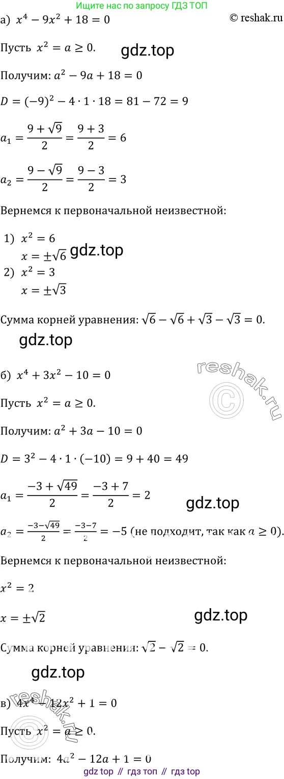 ГДЗ Алгебра, 9 класс Учебник, авторы: Макарычев Юрий Николаевич, Миндюк Нора Григорьевна, Нешков Константин Иванович, Суворова Светлана Борисовна, издательство Просвещение, Москва, 2023, белого цвета, страница 105, номер 324, Решение 3