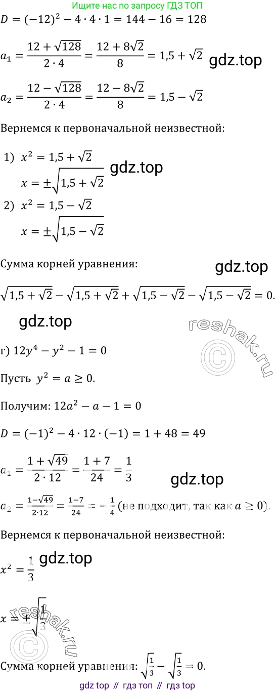 ГДЗ Алгебра, 9 класс Учебник, авторы: Макарычев Юрий Николаевич, Миндюк Нора Григорьевна, Нешков Константин Иванович, Суворова Светлана Борисовна, издательство Просвещение, Москва, 2023, белого цвета, страница 105, номер 324, Решение 3 (продолжение 2)