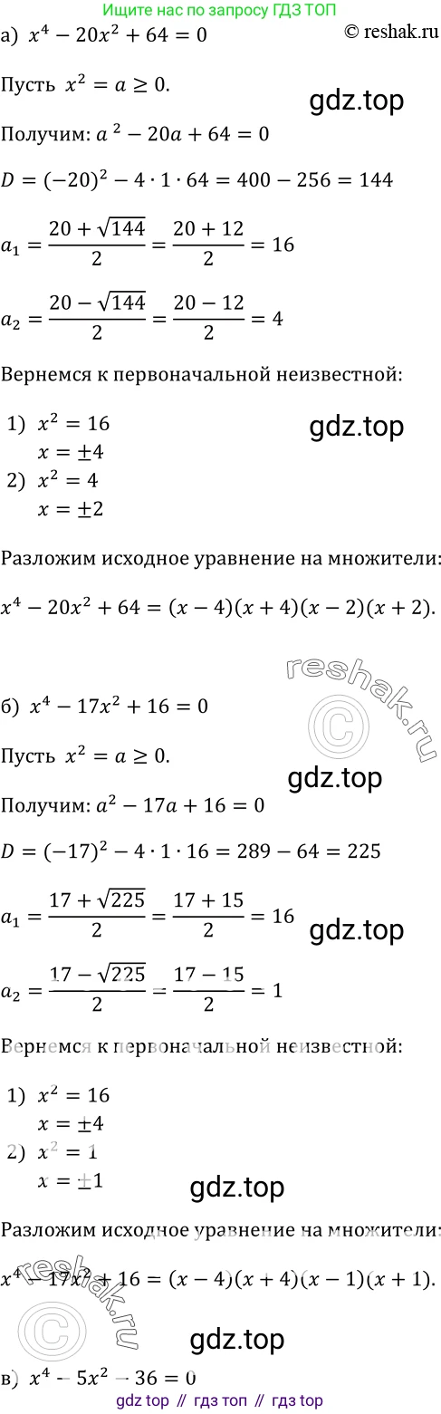 ГДЗ Алгебра, 9 класс Учебник, авторы: Макарычев Юрий Николаевич, Миндюк Нора Григорьевна, Нешков Константин Иванович, Суворова Светлана Борисовна, издательство Просвещение, Москва, 2023, белого цвета, страница 105, номер 326, Решение 3