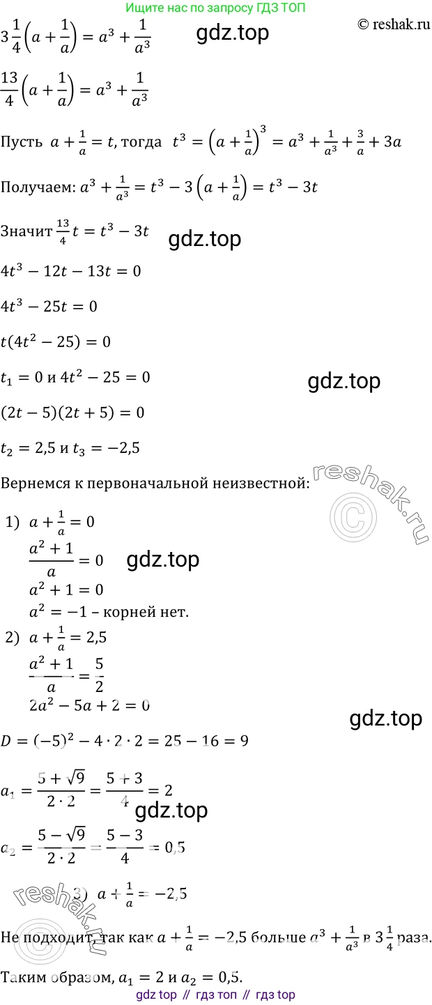 ГДЗ Алгебра, 9 класс Учебник, авторы: Макарычев Юрий Николаевич, Миндюк Нора Григорьевна, Нешков Константин Иванович, Суворова Светлана Борисовна, издательство Просвещение, Москва, 2023, белого цвета, страница 107, номер 337, Решение 3
