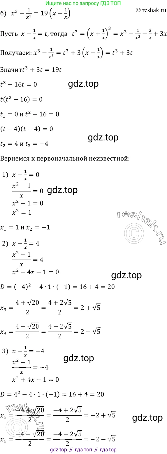 ГДЗ Алгебра, 9 класс Учебник, авторы: Макарычев Юрий Николаевич, Миндюк Нора Григорьевна, Нешков Константин Иванович, Суворова Светлана Борисовна, издательство Просвещение, Москва, 2023, белого цвета, страница 107, номер 338, Решение 3 (продолжение 2)
