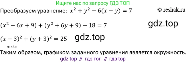 ГДЗ Алгебра, 9 класс Учебник, авторы: Макарычев Юрий Николаевич, Миндюк Нора Григорьевна, Нешков Константин Иванович, Суворова Светлана Борисовна, издательство Просвещение, Москва, 2023, белого цвета, страница 115, номер 369, Решение 3