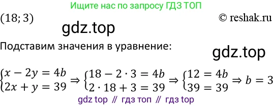 ГДЗ Алгебра, 9 класс Учебник, авторы: Макарычев Юрий Николаевич, Миндюк Нора Григорьевна, Нешков Константин Иванович, Суворова Светлана Борисовна, издательство Просвещение, Москва, 2023, белого цвета, страница 123, номер 408, Решение 3