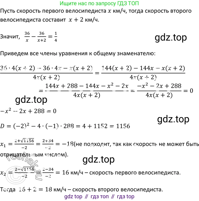 ГДЗ Алгебра, 9 класс Учебник, авторы: Макарычев Юрий Николаевич, Миндюк Нора Григорьевна, Нешков Константин Иванович, Суворова Светлана Борисовна, издательство Просвещение, Москва, 2023, белого цвета, страница 123, номер 411, Решение 3