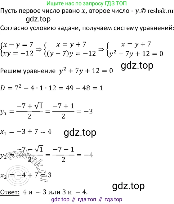 ГДЗ Алгебра, 9 класс Учебник, авторы: Макарычев Юрий Николаевич, Миндюк Нора Григорьевна, Нешков Константин Иванович, Суворова Светлана Борисовна, издательство Просвещение, Москва, 2023, белого цвета, страница 127, номер 421, Решение 3