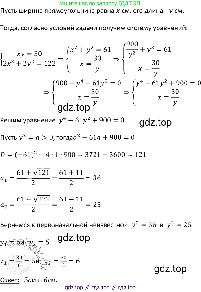 ГДЗ Алгебра, 9 класс Учебник, авторы: Макарычев Юрий Николаевич, Миндюк Нора Григорьевна, Нешков Константин Иванович, Суворова Светлана Борисовна, издательство Просвещение, Москва, 2023, белого цвета, страница 128, номер 427, Решение 3