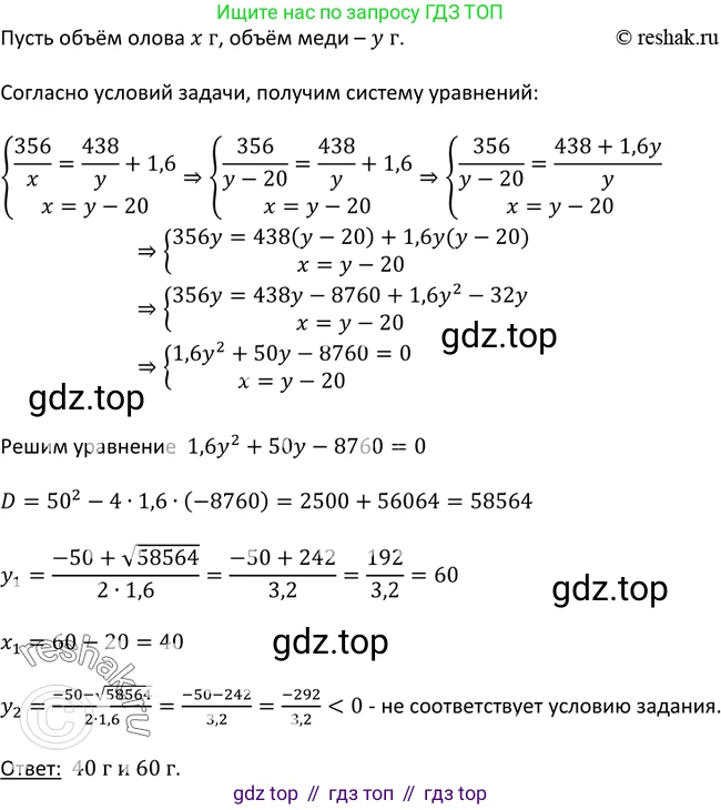 ГДЗ Алгебра, 9 класс Учебник, авторы: Макарычев Юрий Николаевич, Миндюк Нора Григорьевна, Нешков Константин Иванович, Суворова Светлана Борисовна, издательство Просвещение, Москва, 2023, белого цвета, страница 129, номер 440, Решение 3