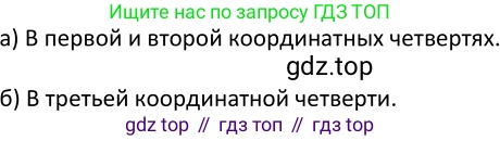 ГДЗ Алгебра, 9 класс Учебник, авторы: Макарычев Юрий Николаевич, Миндюк Нора Григорьевна, Нешков Константин Иванович, Суворова Светлана Борисовна, издательство Просвещение, Москва, 2023, белого цвета, страница 130, номер 445, Решение 3