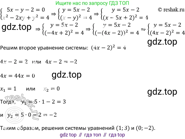ГДЗ Алгебра, 9 класс Учебник, авторы: Макарычев Юрий Николаевич, Миндюк Нора Григорьевна, Нешков Константин Иванович, Суворова Светлана Борисовна, издательство Просвещение, Москва, 2023, белого цвета, страница 135, номер 460, Решение 3