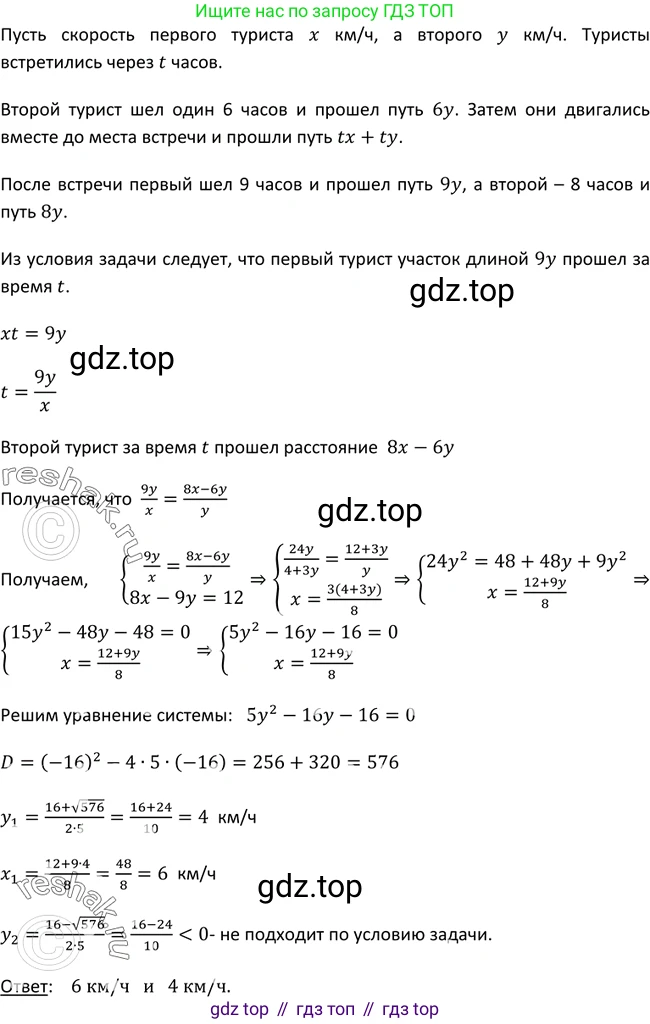 ГДЗ Алгебра, 9 класс Учебник, авторы: Макарычев Юрий Николаевич, Миндюк Нора Григорьевна, Нешков Константин Иванович, Суворова Светлана Борисовна, издательство Просвещение, Москва, 2023, белого цвета, страница 147, номер 514, Решение 3