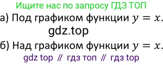 ГДЗ Алгебра, 9 класс Учебник, авторы: Макарычев Юрий Николаевич, Миндюк Нора Григорьевна, Нешков Константин Иванович, Суворова Светлана Борисовна, издательство Просвещение, Москва, 2023, белого цвета, страница 148, номер 517, Решение 3