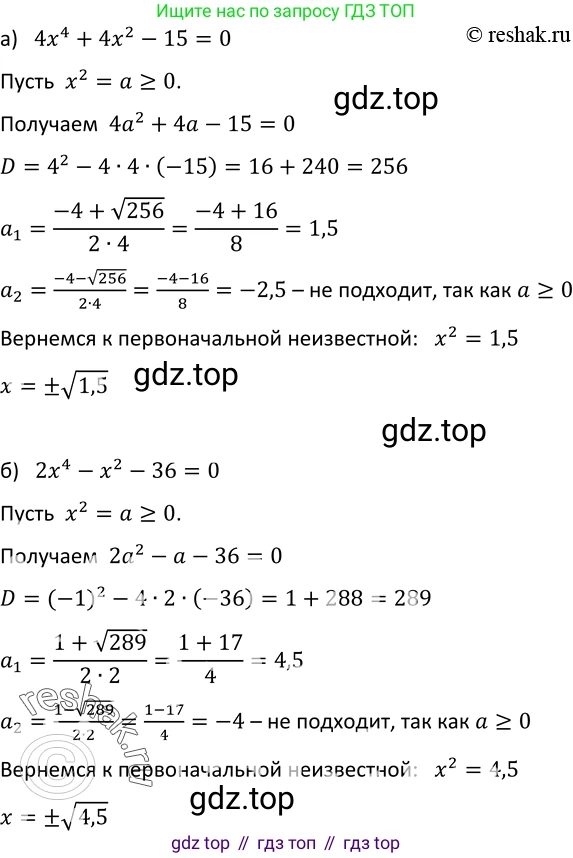 ГДЗ Алгебра, 9 класс Учебник, авторы: Макарычев Юрий Николаевич, Миндюк Нора Григорьевна, Нешков Константин Иванович, Суворова Светлана Борисовна, издательство Просвещение, Москва, 2023, белого цвета, страница 152, номер 537, Решение 3