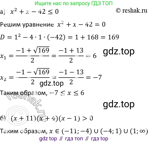 ГДЗ Алгебра, 9 класс Учебник, авторы: Макарычев Юрий Николаевич, Миндюк Нора Григорьевна, Нешков Константин Иванович, Суворова Светлана Борисовна, издательство Просвещение, Москва, 2023, белого цвета, страница 152, номер 538, Решение 3