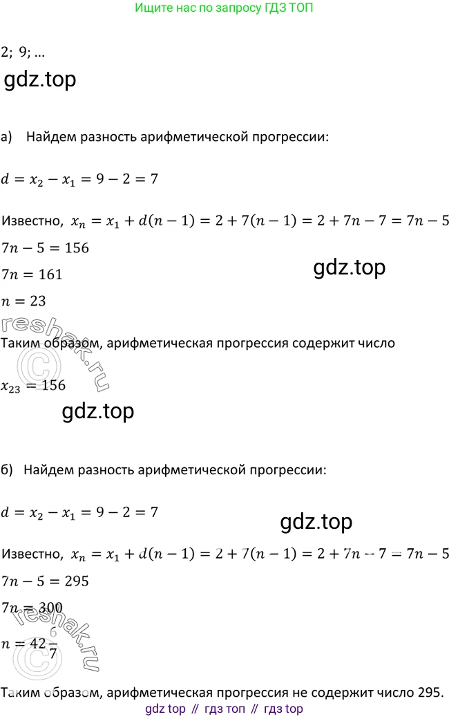 ГДЗ Алгебра, 9 класс Учебник, авторы: Макарычев Юрий Николаевич, Миндюк Нора Григорьевна, Нешков Константин Иванович, Суворова Светлана Борисовна, издательство Просвещение, Москва, 2023, белого цвета, страница 158, номер 557, Решение 3