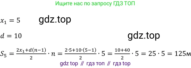 ГДЗ Алгебра, 9 класс Учебник, авторы: Макарычев Юрий Николаевич, Миндюк Нора Григорьевна, Нешков Константин Иванович, Суворова Светлана Борисовна, издательство Просвещение, Москва, 2023, белого цвета, страница 165, номер 580, Решение 3