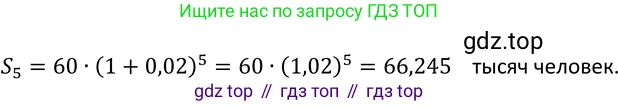 ГДЗ Алгебра, 9 класс Учебник, авторы: Макарычев Юрий Николаевич, Миндюк Нора Григорьевна, Нешков Константин Иванович, Суворова Светлана Борисовна, издательство Просвещение, Москва, 2023, белого цвета, страница 172, номер 603, Решение 3