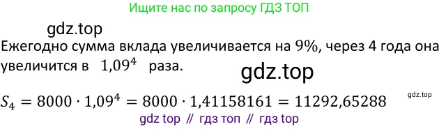 ГДЗ Алгебра, 9 класс Учебник, авторы: Макарычев Юрий Николаевич, Миндюк Нора Григорьевна, Нешков Константин Иванович, Суворова Светлана Борисовна, издательство Просвещение, Москва, 2023, белого цвета, страница 173, номер 604, Решение 3