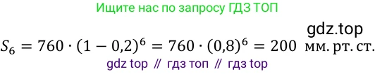 ГДЗ Алгебра, 9 класс Учебник, авторы: Макарычев Юрий Николаевич, Миндюк Нора Григорьевна, Нешков Константин Иванович, Суворова Светлана Борисовна, издательство Просвещение, Москва, 2023, белого цвета, страница 173, номер 607, Решение 3