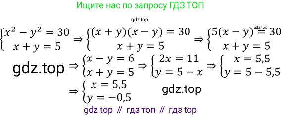 ГДЗ Алгебра, 9 класс Учебник, авторы: Макарычев Юрий Николаевич, Миндюк Нора Григорьевна, Нешков Константин Иванович, Суворова Светлана Борисовна, издательство Просвещение, Москва, 2023, белого цвета, страница 174, номер 612, Решение 3