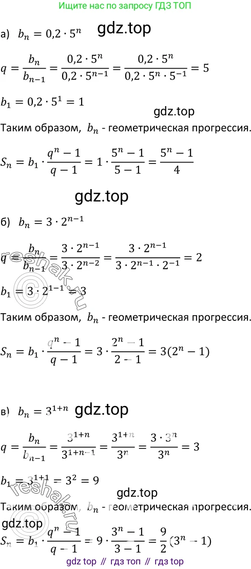 ГДЗ Алгебра, 9 класс Учебник, авторы: Макарычев Юрий Николаевич, Миндюк Нора Григорьевна, Нешков Константин Иванович, Суворова Светлана Борисовна, издательство Просвещение, Москва, 2023, белого цвета, страница 177, номер 618, Решение 3