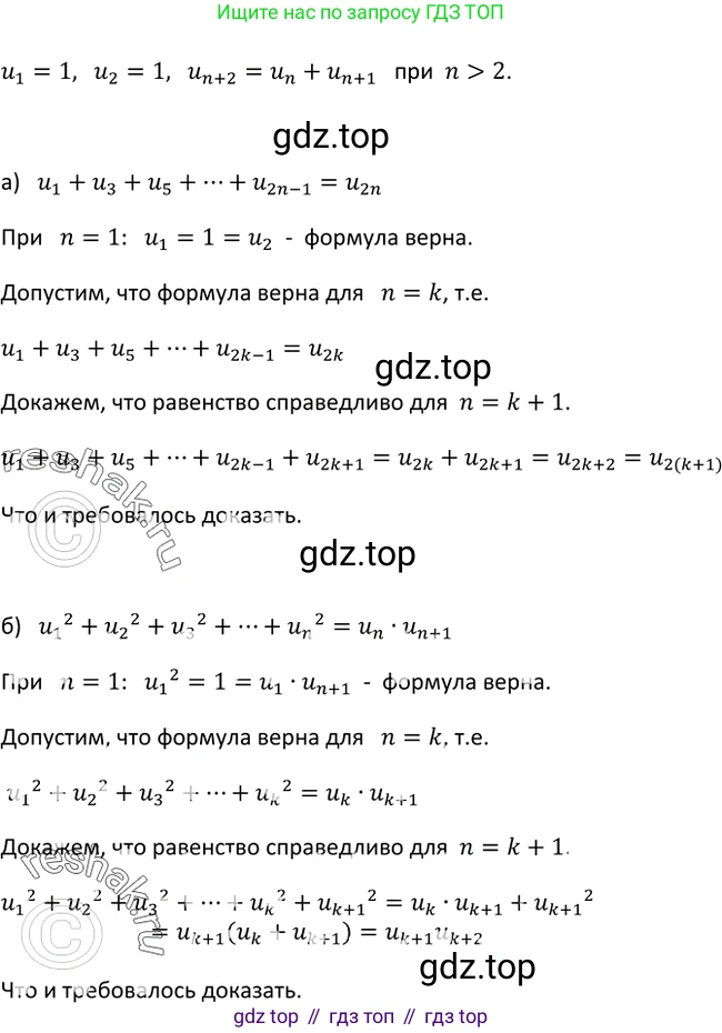 ГДЗ Алгебра, 9 класс Учебник, авторы: Макарычев Юрий Николаевич, Миндюк Нора Григорьевна, Нешков Константин Иванович, Суворова Светлана Борисовна, издательство Просвещение, Москва, 2023, белого цвета, страница 182, номер 636, Решение 3