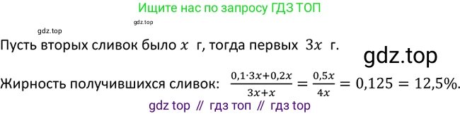 ГДЗ Алгебра, 9 класс Учебник, авторы: Макарычев Юрий Николаевич, Миндюк Нора Григорьевна, Нешков Константин Иванович, Суворова Светлана Борисовна, издательство Просвещение, Москва, 2023, белого цвета, страница 189, номер 685, Решение 3