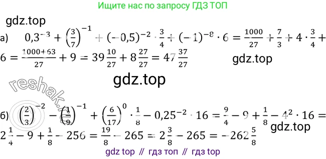 ГДЗ Алгебра, 9 класс Учебник, авторы: Макарычев Юрий Николаевич, Миндюк Нора Григорьевна, Нешков Константин Иванович, Суворова Светлана Борисовна, издательство Просвещение, Москва, 2023, белого цвета, страница 189, номер 692, Решение 3
