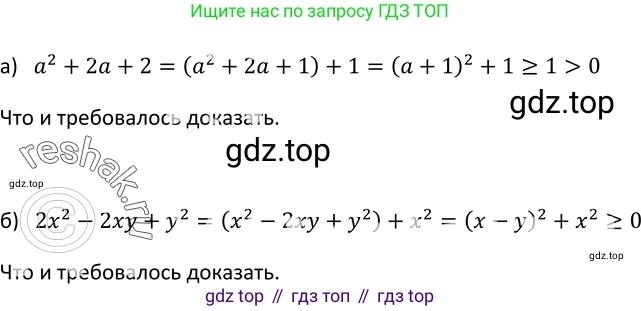 ГДЗ Алгебра, 9 класс Учебник, авторы: Макарычев Юрий Николаевич, Миндюк Нора Григорьевна, Нешков Константин Иванович, Суворова Светлана Борисовна, издательство Просвещение, Москва, 2023, белого цвета, страница 193, номер 713, Решение 3