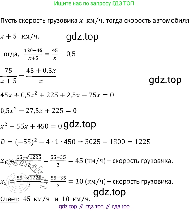 ГДЗ Алгебра, 9 класс Учебник, авторы: Макарычев Юрий Николаевич, Миндюк Нора Григорьевна, Нешков Константин Иванович, Суворова Светлана Борисовна, издательство Просвещение, Москва, 2023, белого цвета, страница 197, номер 747, Решение 3