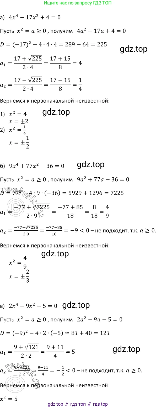 ГДЗ Алгебра, 9 класс Учебник, авторы: Макарычев Юрий Николаевич, Миндюк Нора Григорьевна, Нешков Константин Иванович, Суворова Светлана Борисовна, издательство Просвещение, Москва, 2023, белого цвета, страница 197, номер 748, Решение 3