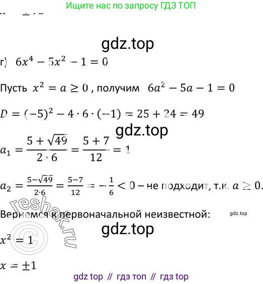 ГДЗ Алгебра, 9 класс Учебник, авторы: Макарычев Юрий Николаевич, Миндюк Нора Григорьевна, Нешков Константин Иванович, Суворова Светлана Борисовна, издательство Просвещение, Москва, 2023, белого цвета, страница 197, номер 748, Решение 3 (продолжение 2)