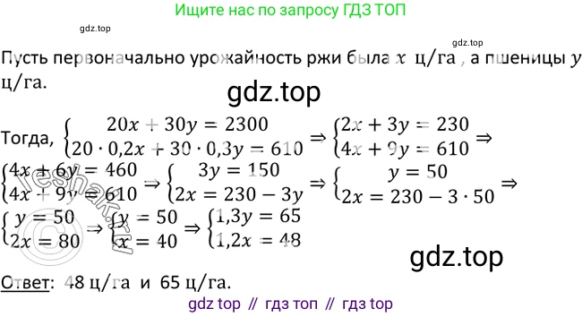 ГДЗ Алгебра, 9 класс Учебник, авторы: Макарычев Юрий Николаевич, Миндюк Нора Григорьевна, Нешков Константин Иванович, Суворова Светлана Борисовна, издательство Просвещение, Москва, 2023, белого цвета, страница 199, номер 765, Решение 3