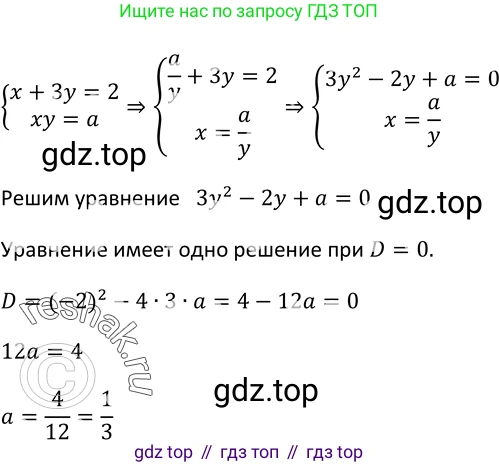 ГДЗ Алгебра, 9 класс Учебник, авторы: Макарычев Юрий Николаевич, Миндюк Нора Григорьевна, Нешков Константин Иванович, Суворова Светлана Борисовна, издательство Просвещение, Москва, 2023, белого цвета, страница 200, номер 775, Решение 3