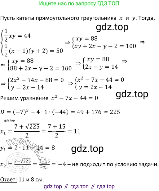 ГДЗ Алгебра, 9 класс Учебник, авторы: Макарычев Юрий Николаевич, Миндюк Нора Григорьевна, Нешков Константин Иванович, Суворова Светлана Борисовна, издательство Просвещение, Москва, 2023, белого цвета, страница 201, номер 779, Решение 3