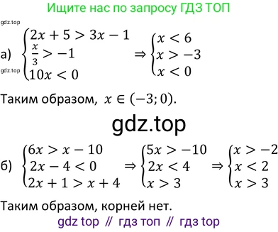 ГДЗ Алгебра, 9 класс Учебник, авторы: Макарычев Юрий Николаевич, Миндюк Нора Григорьевна, Нешков Константин Иванович, Суворова Светлана Борисовна, издательство Просвещение, Москва, 2023, белого цвета, страница 203, номер 804, Решение 3