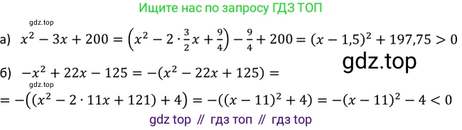 ГДЗ Алгебра, 9 класс Учебник, авторы: Макарычев Юрий Николаевич, Миндюк Нора Григорьевна, Нешков Константин Иванович, Суворова Светлана Борисовна, издательство Просвещение, Москва, 2023, белого цвета, страница 205, номер 811, Решение 3